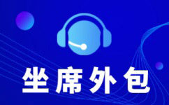 连云港怎么选择电话营销外呼系统？